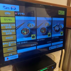 우동키노야 리뷰 사진