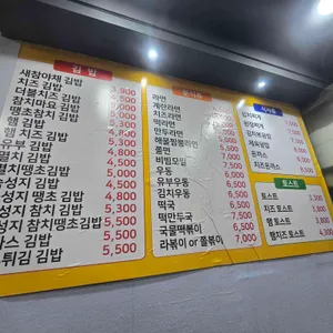 새참 리뷰 사진