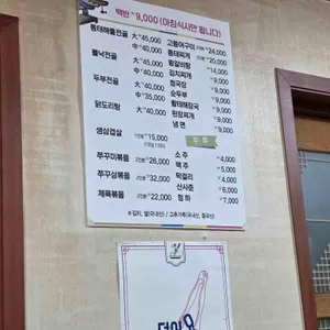 금수레식당 리뷰 사진