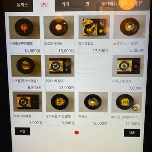 긴자료코 리뷰 사진