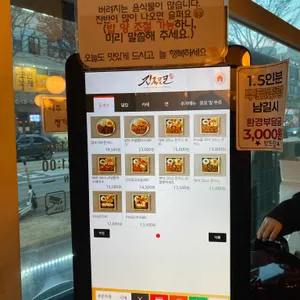 긴자료코 리뷰 사진