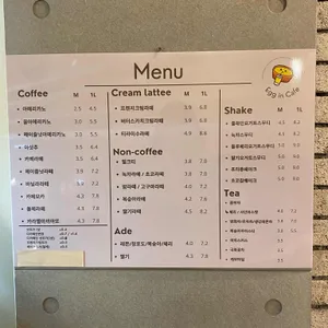 에그인 리뷰 사진