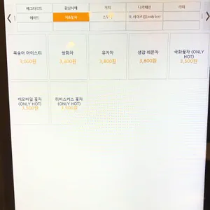 에그인 리뷰 사진