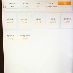 에그인 리뷰 사진