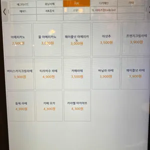 에그인 리뷰 사진