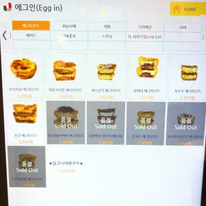 에그인 리뷰 사진