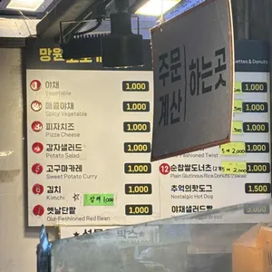 망원수제고로케 리뷰 사진