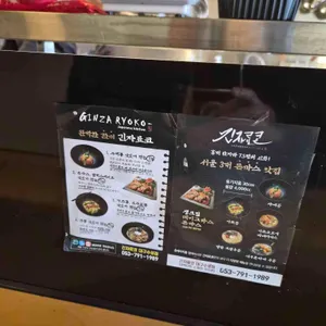 긴자료코 리뷰 사진