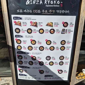 긴자료코 리뷰 사진