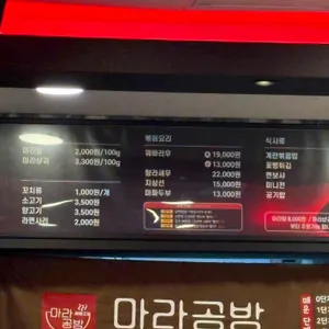 마라공방 리뷰 사진