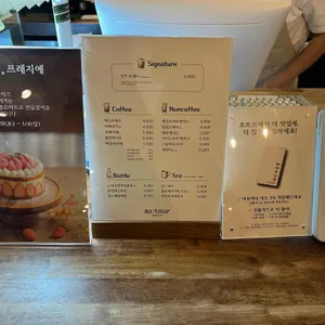 오뜨르베이커리 리뷰 사진