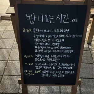 오뜨르베이커리 리뷰 사진
