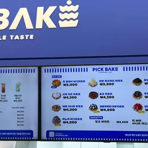 픽베이크 리뷰 사진