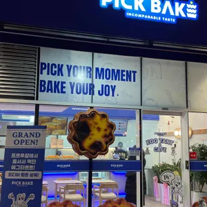 픽베이크 리뷰 사진