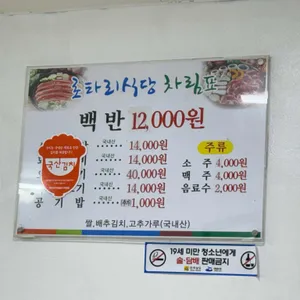 로타리식당 리뷰 사진