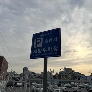 로타리식당 리뷰 사진