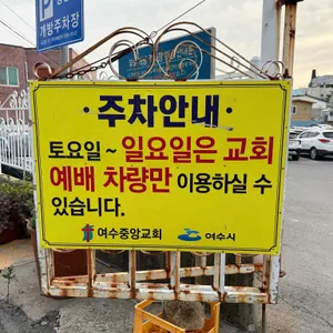 로타리식당 리뷰 사진