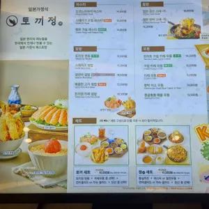 토끼정 리뷰 사진