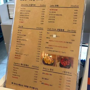 달콤한 거짓말 리뷰 사진