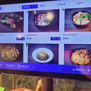 다이키흰고래 리뷰 사진