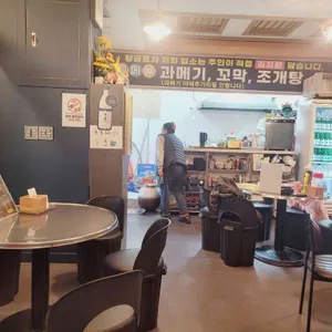 황금포차 리뷰 사진