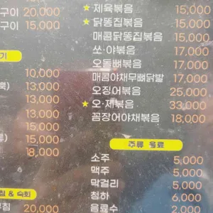 황금포차 리뷰 사진