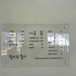 쉴만한물가 리뷰 사진