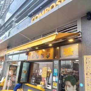 컴포즈커피 사진