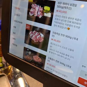 1번지목살 리뷰 사진