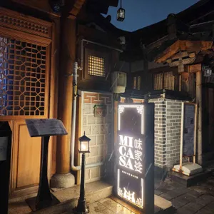 미카사 리뷰 사진