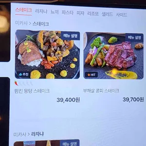 미카사 리뷰 사진