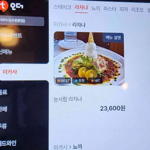 미카사 리뷰 사진