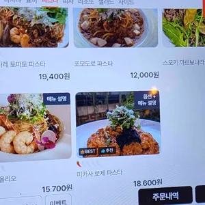 미카사 리뷰 사진