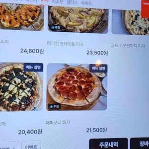 미카사 리뷰 사진