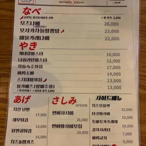 교동낙원 리뷰 사진