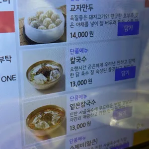 강남교자 리뷰 사진