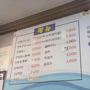서민전복구이 리뷰 사진
