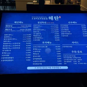 해탄 리뷰 사진