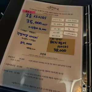 선술집 호야 리뷰 사진