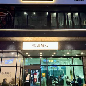 고부심 리뷰 사진