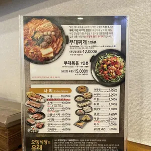 오뎅식당 별관 리뷰 사진