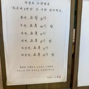 자연도소금빵&자연도차 리뷰 사진