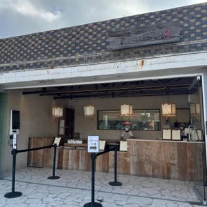 자연도소금빵&자연도차 리뷰 사진