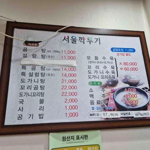 서울깍두기 리뷰 사진