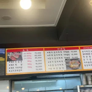 별난고깃집 리뷰 사진