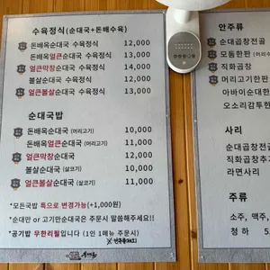 돈배옥 리뷰 사진
