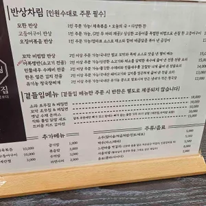 모한집 리뷰 사진