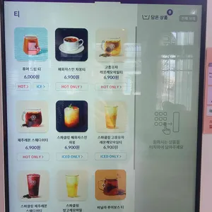 커피빈 리뷰 사진