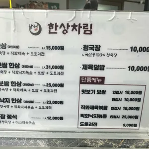 달청 리뷰 사진