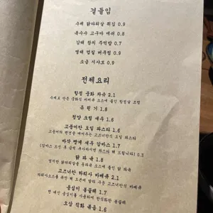 고즈너칸 리뷰 사진